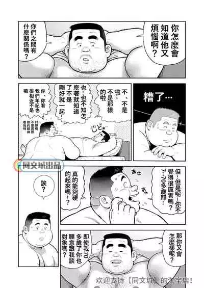 [Kujira] Kunoyu Juukyuuhatsume Aijin [Chinese] [Digital]