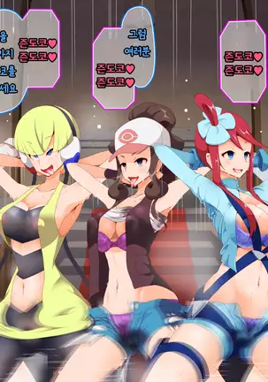 Zundoko Sennou - Isshu Hen | 즌도코 세뇌 - 잇슈 편