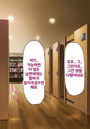 Beit ga Koshitsu de Ura Op Service Shiteiru Mankitsu