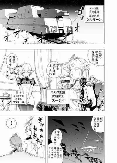 Royal Omanko Tanetsuke EX Press - Royal Pussy Impregnation Express