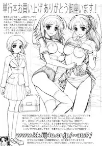 [Yamasaki Atsushi] Watashi to Love Love H Shiyou yo! - Let's Play "Love Love H" with Me!