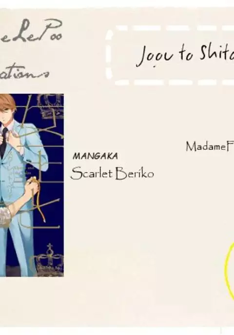 Joou to Shitateya Ch. 1-5