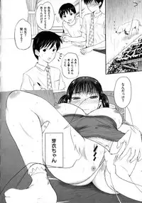 [Kusatsu Terunyo] Pakopako Shichau