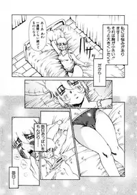 [Nerima Yoshito] Fechi