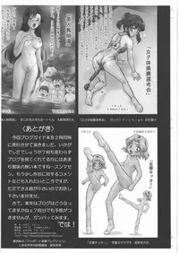 (C77) [Rat Tail (Irie Yamazaki)] IRIE Club Blog Guide 3 (Various)