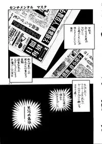 (C53) [Studio Dellforce (Various)] Sekai Seifuku Sailorfuku 14 (Sentimental Graffiti)