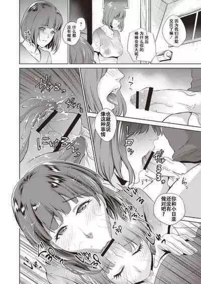 Haha To Majiwaru Hi ch.1-5