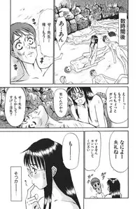 [Sano Takayoshi] Hanazono Plus One