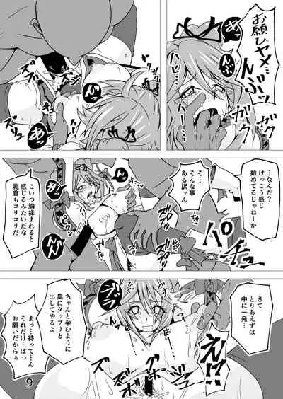 Tales of The Rays Book