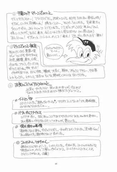 (CR25) [Easy Thrilling (Dozamura)] quarterly LIBIDO VOL.2 (Super Doll Licca-chan)