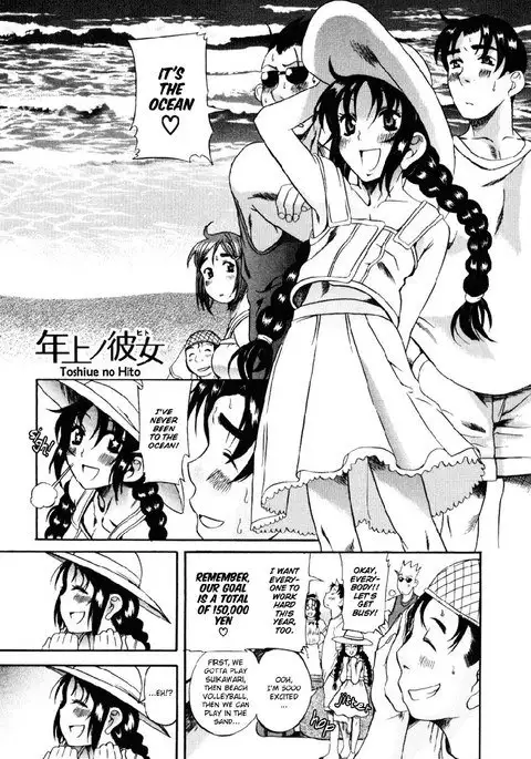 Toshiue No Hito Vol1 - Case3