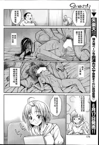 [Ma-Kurou] Sweets! Ch. 3 [Chinese] [鬼畜王汉化组]