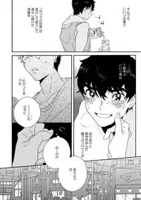 [Thanat] Sneaky Red [Digital]