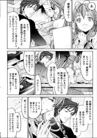 [Kobayashi Takumi] Virgin na Kankei R Vol 6