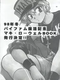 (C54) [Studio Katsudon (Manabe Jouji)] Imasara Dirty Pair 3 (Dirty Pair)