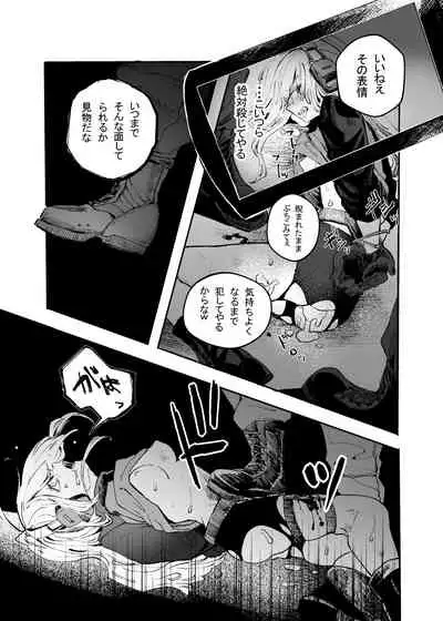 Busou Joshi Kanzen Haiboku