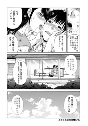 Junsui sexual adulty