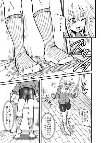 Erotic magical world of strange relationships