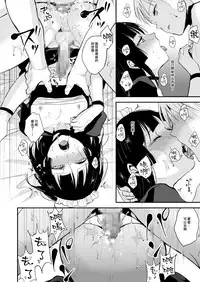 [Yadokugaeru (Locon)] Kaname 08 [Chinese] [瑞树汉化组] [Digital]