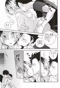 (SPARK10) [MOBRIS (Tomoharu)] HOWtoPLAY tutrial (Haikyuu!!)