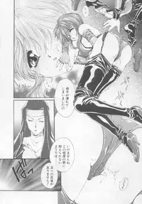 [Kurokawa Mio] Saint Enamel Jogakuin