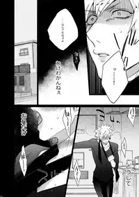 (C88) [Inukare (Inuyashiki)] Mairasu Complex o Kawari (Uta no Prince-sama)