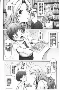 [TANA] Roshutsu Collection - Public Sex Collection | 露出淫行的精選集 [Chinese]