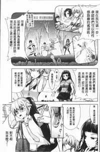 [Rusty Soul, Alto Seneka] Eat Meat Girl [Chinese]