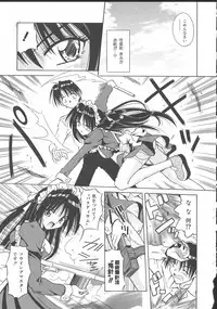 [Matra Milan] Palladium Garden