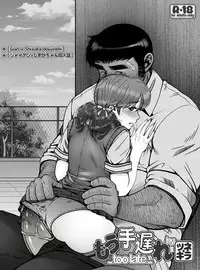 Seizou Ebisubashi - Tiger and Tiger