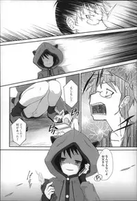 [Dantetsu] Okkiku Narumade Matenai ! (Atashiga)