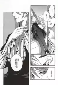 (C88) [Hoshi Maguro (Kai)] THE GUEST (Tokyo Ghoul)