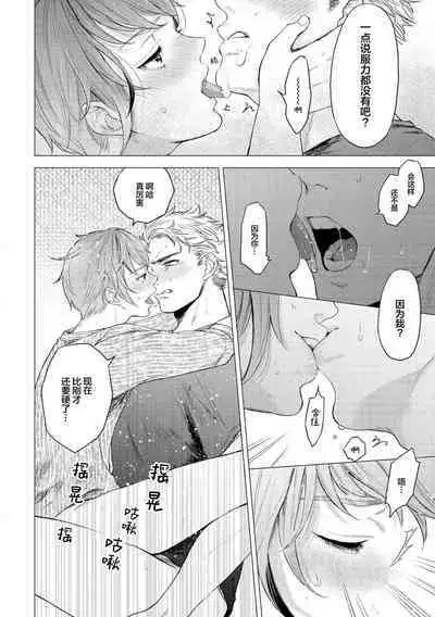 Devil's Shortcake | 小恶魔的草莓蛋糕