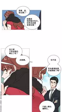 [The Jinshan] Sadistic Beauty Ch.1-31 [Chinese] [17汉化]