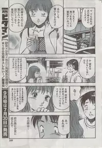 Monthly Vitaman 2008-08