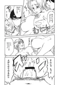(C70) [Hanamiduki (Miduki Jou)] NO MERCY 3 (BLEACH)
