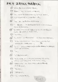 (C56) [WRENCH STUDIO (Shiki Satoshi)] ELECTRIC SUNSHINE BURNING