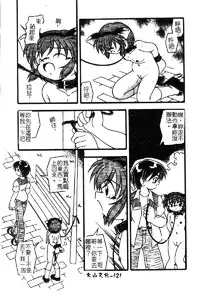 [DASH] Omutsu Shoujo [Chinese]