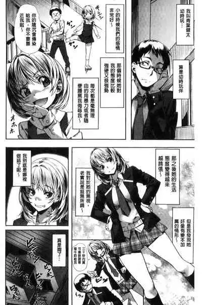 Junjou Palette - Innocent palette