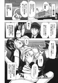 [Cobalt Ki] Zubu x Zubu