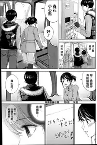[Shikishiro Konomi] Netoraserare Ch. 1-11 [Chinese] [蒼翼漢化組]