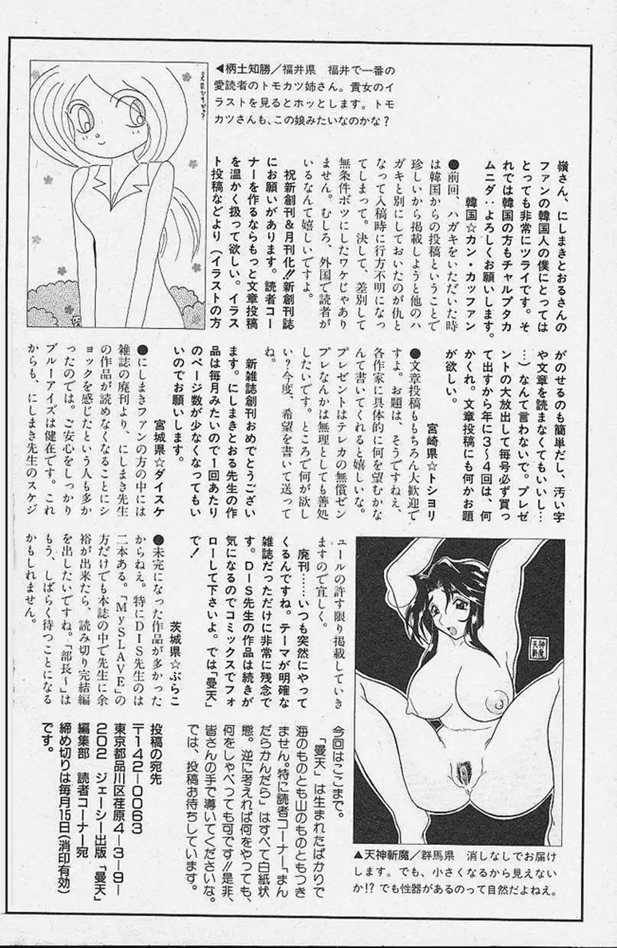 Michael Keikaku Vol. 1