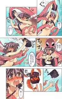 [HB] Oh! Komarino!! Ch. 3