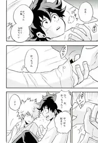 NITRO Chougakusei hen