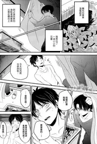 (Kibou no Tsubasa 2) [AMBROSIA (Jyuuta)] unbirthday (Shingeki no Kyojin) [Chinese] [壁外調查作戰組]