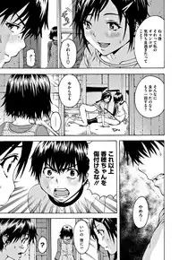 [Uran] Itsu no Manika Shoujo wa Shinsouban