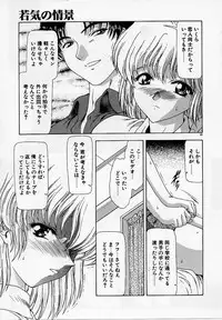 [Mukai Masayoshi] Inraku Yuugi