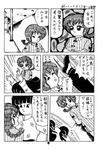 (C44) [LUMNESODA (Various)] Atsui-cha 15 (Various)