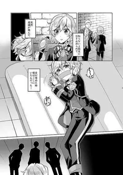 Anata wa Yuuga na Bara no Joou