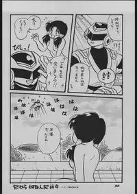 [Various] Mitsurin Kajuu Alpha (Y.M. Sensha)